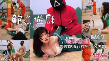 RAS008  鮑魚遊戲-誰動就會被插哦的!
