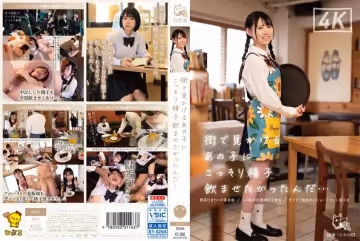 PIYO-173 街で見かけるあの子にこっそり精子飲ませたかったんだ…