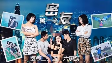 JDMY038  密友第38集1