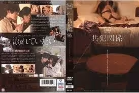 SILK-116 同謀關係世界上最有罪的人