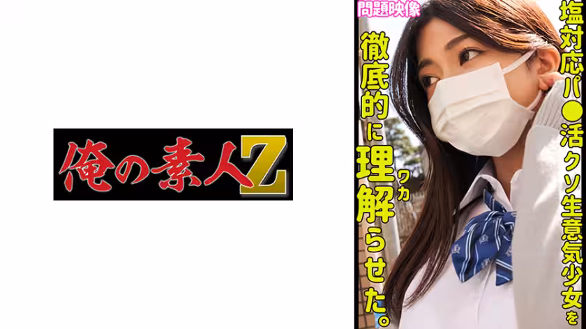 230ORECO-441 Azusa