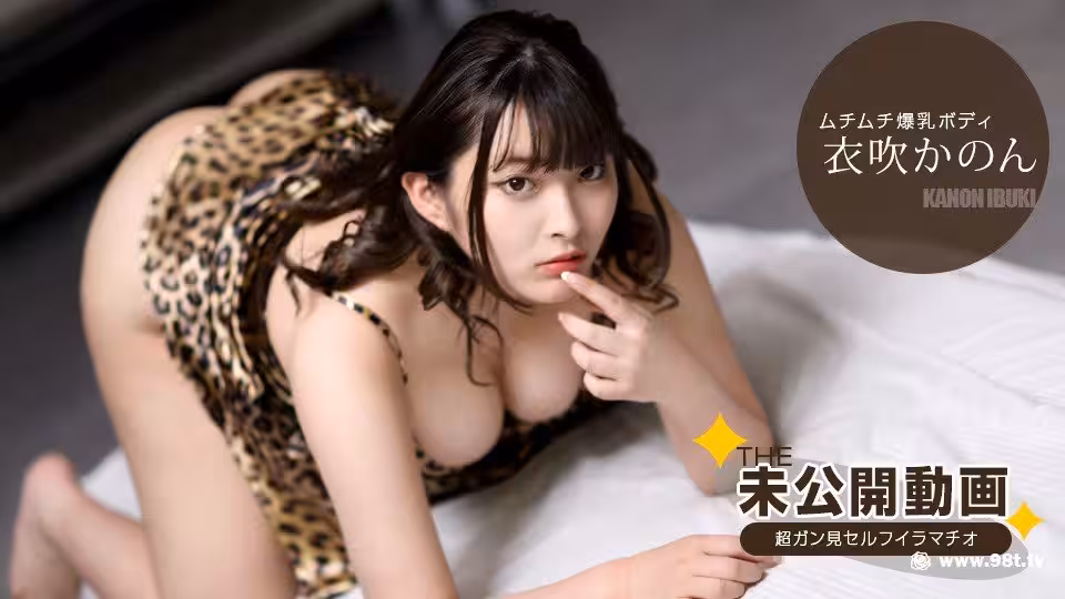 未公開的視頻-邊看超級癌邊自我深喉