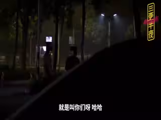 外站大神『三更半夜』系列 滿足變態老公的要求將老婆裝箱子裡野外放置 邀請路人隨便玩