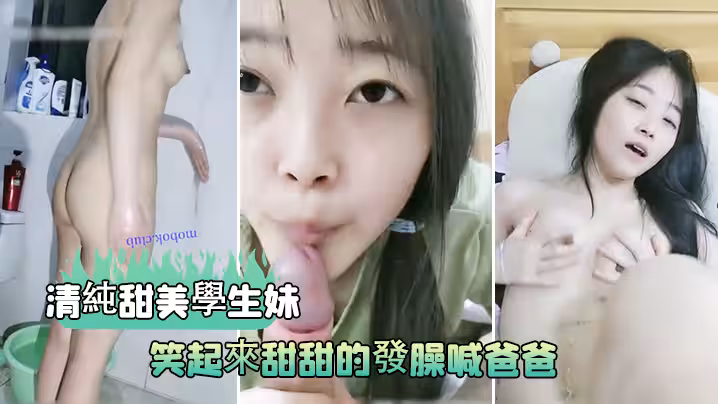 清純甜美學生妹學校里的女神男友面前的笑起來甜甜的發臊喊爸爸