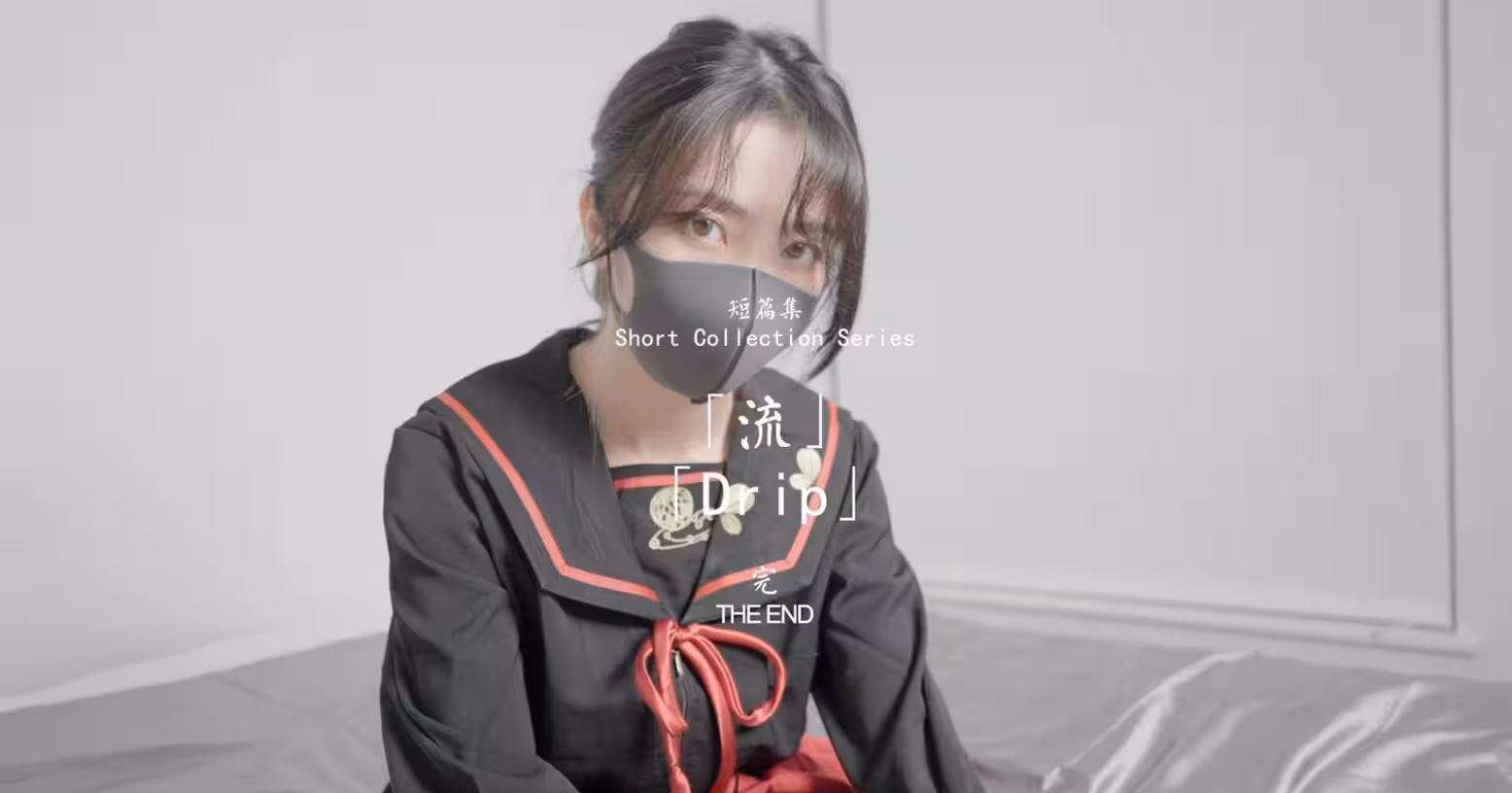 HongKongDoll 玩偶姐姐  流