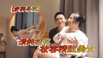 步賓尋花清純校花妝容精緻美女的