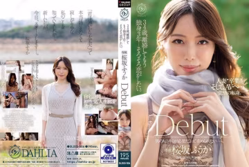 DLDSS-506 34歳、離婚してもう獨身3年…そろそろ戀がしたい。 桜坂ふうか　Debut  櫻坂風花