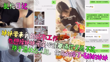 昨天喝酒終於酒壯慫人膽，偷偷的操了喝醉的妹妹