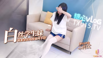 【嫩足淫妹】白絲學生妹騎乘術自慰騎乘長肉棒騷叫不斷