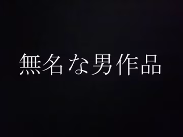 FC2-PPV-4744486 這真是國寶級的寶藏★秘密保存了五年的私人視頻，在其他地方絕對看不到★意外拍攝到的兩位超人氣偶像[偶像米娜&amp;莉莉卡]的震撼視頻，現已限時開放觀看★