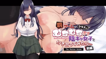 【禁漫】罰ゲームでクラスのむちむち陰キャ女子と付き合_1_第1集..-xj