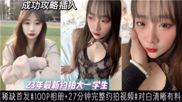 XUS-370 23年約拍大一學生