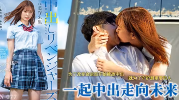 KWSN-024 π517 中出救回男朋友