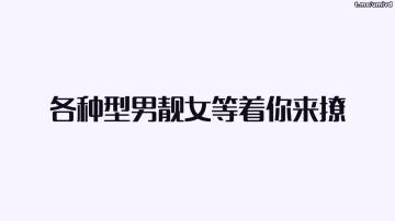 還在考研的清純在校校花，土豪大叔甩出一堆現金 new
