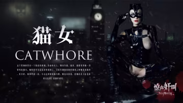貓女-精品力薦..-xj