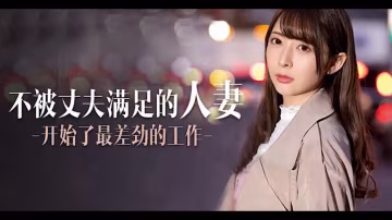 π577 定額吃到飽，人妻任你搞