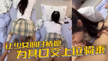 WLJ-694 讓少女心甘情願為其口交上位騎乘甚至連男朋友都沒肏過幾次的鮑魚被隨意後入內射