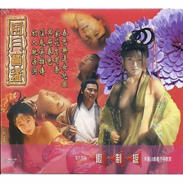 EAQU-992 風月寶鑑之初入桃源洞