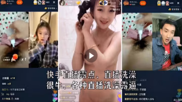 TRKA-057 快手直播露逼PK其他主播大合集嚇得其他主播當場下播