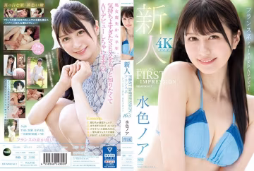 QSXU-785 第1印象 165 法國季度美女 AV 出道淺藍色諾亞 - 淺藍色諾亞