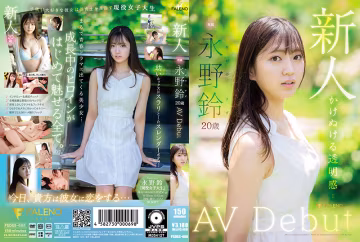 MKXC-122 新長野鈴 AV 出道 - 永野鈴