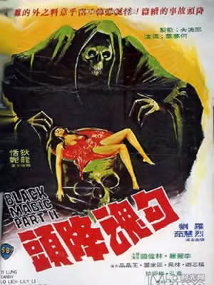 PNWH-323 勾魂降頭