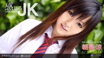DAMR-851 859 朝香涼 感じるJK