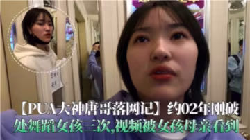 SRE-780 PUA大神唐哥落網記破處舞蹈女孩三次視頻被女孩母親看到