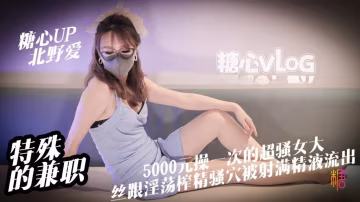 EOW-547 元約操淫蕩姐妹花 性格開朗 被操的全程淫叫 淫水超多 喜歡被抱起來操 說插的好深 一條肌肉狗