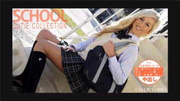 HEYZO 3275 親の留守中に自宅に招待してくれた優しい金髪娘 SCHOOL CUTIE COLLECTION CALLIE 在線播放