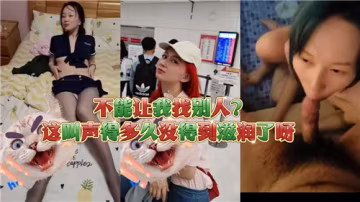 饑渴人妻深夜求操 得不到滋潤的騷穴渴望被狂干