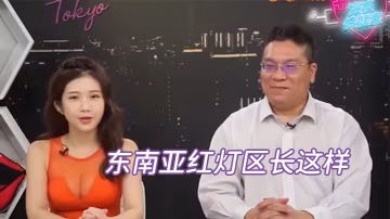 深夜保健室EP14：老司機探秘東南亞紅燈區，暗號一出嫩妓瘋狂爆操內射