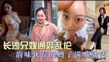 【家庭亂倫】賢惠端莊的嫂子在床上卻是扇臉喝尿的婊子