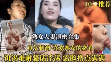 《稀缺資源》全國各地真實母子亂倫合輯，媽媽們被禽獸兒子虐哭