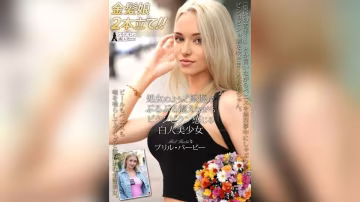 PSST-052 一個美麗的白人女孩，緊張得像個處女一樣顫抖抽搐。布里爾芭比-無碼