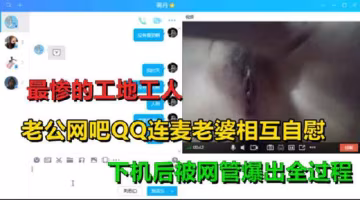 【最新吃瓜】在外上網裸聊一定要注意！一不小心就被人發現你的秘密了..