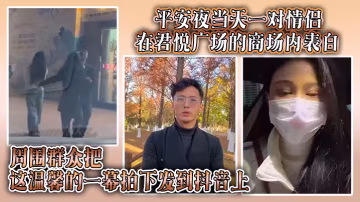 平安夜商場偷情表白，人妻當場被原配抓姦爆操
