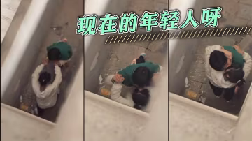 現在的年輕人呀