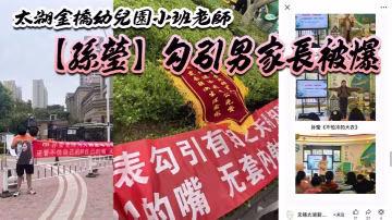 太湖金橋x兒園小班老師【孫瑩】勾引男家長被爆，鳩占鵲巢，一炮拿了 5880，多了老師一層身份B比較好賣？