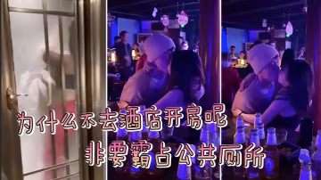 為.什麼.不去酒..店開房呢？非.要霸占.公共.廁所，被拍.了吧