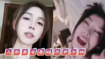 人前.高冷美.艷不可.方物，人後.騷的像一.只母.狗 ，這就是你.們可望不可.及的女神.嗎
