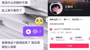抖音41w粉劇本情侶假戲真做，拋棄原配男友與小黃毛雙雙出軌偷情