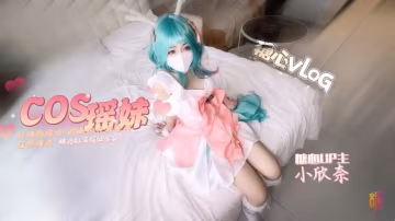 PQWF-834 「瑤」cos 輕調瑤妹 超嫩粉穴被塞滿猛烈撞擊 精液射滿瑤妹全身 小欣奈