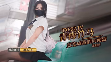 HPU-916 青梅竹馬打妹妹成為我的肉便器 麻衣CC