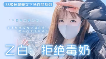 SFX-317 π856長腿嫩妹下馬，FC2新晉女菩薩