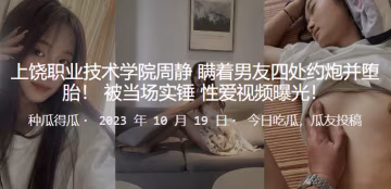 RKB-823 成都職業技術學院學生四處約曝光