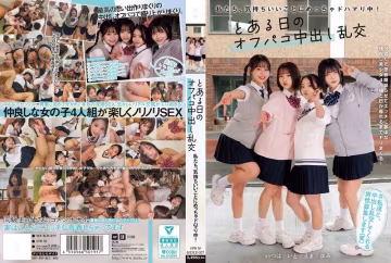 MUKD-577 私たち、気持ちいいことにめっちゃドハマり中！ とある日のオフパコ中出し亂交 赤名伊都 五芭 虹村由美 二葉惠麻