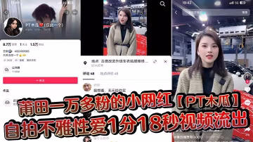 小網紅PT木瓜自拍性愛流出！巨乳被狂干滿臉淫笑自拍騷樣