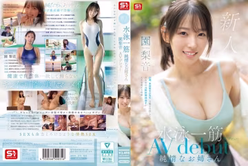 CMQS-908 新人第1名：純潔無辜、熱愛游泳的大姐姐園子莉音，首次出演AV。園梨音
