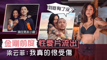 嫩模梁雲菲不雅視頻遭曝光